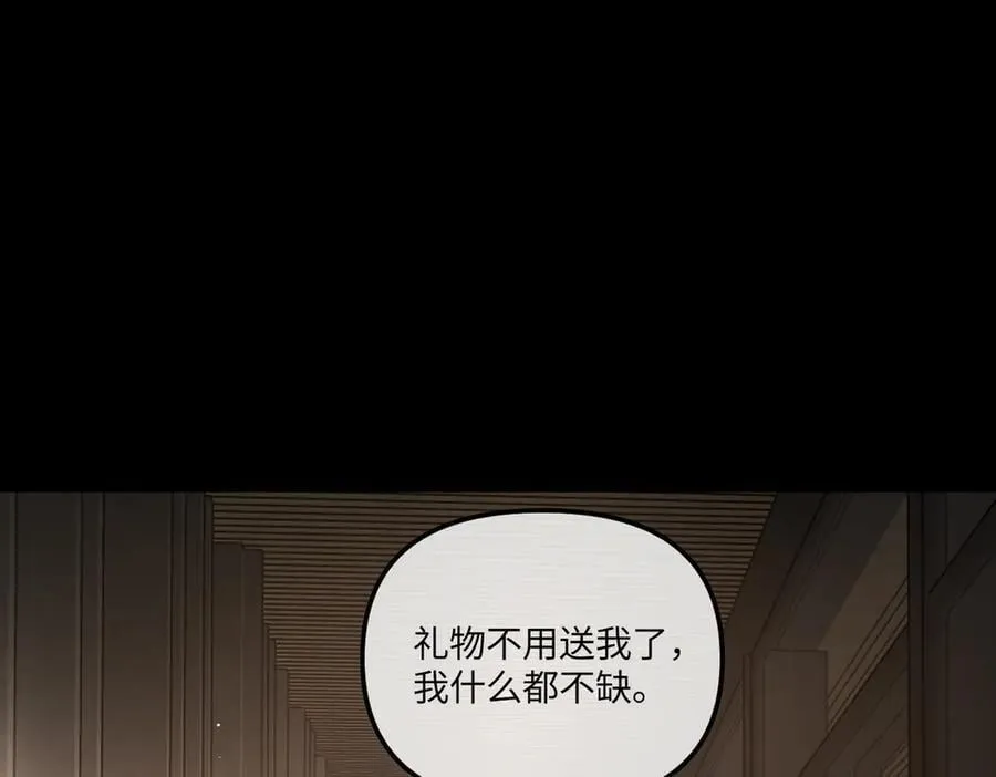 50-迷途X两代守护者篇·二 第147页