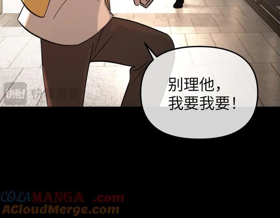 50-迷途X两代守护者篇·二 第149页
