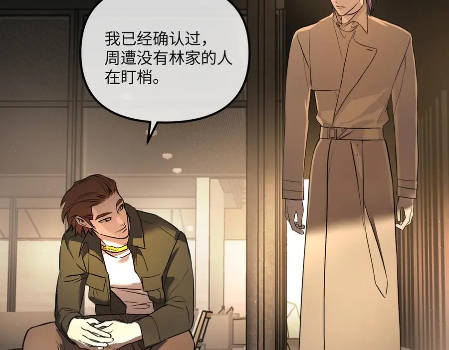50-迷途X两代守护者篇·二 第156页