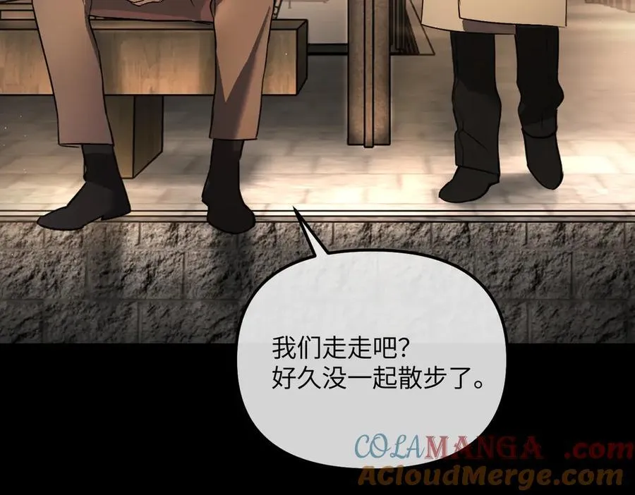 50-迷途X两代守护者篇·二 第157页