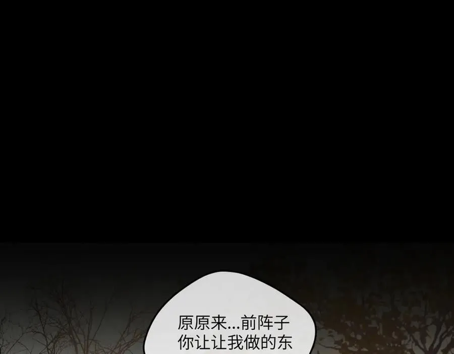 50-迷途X两代守护者篇·二 第158页
