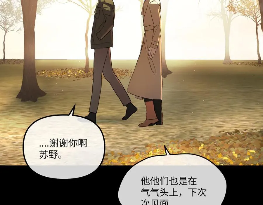 50-迷途X两代守护者篇·二 第160页