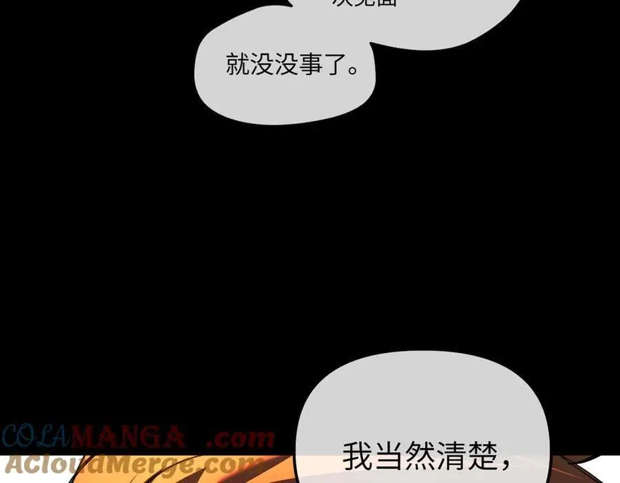 50-迷途X两代守护者篇·二 第161页