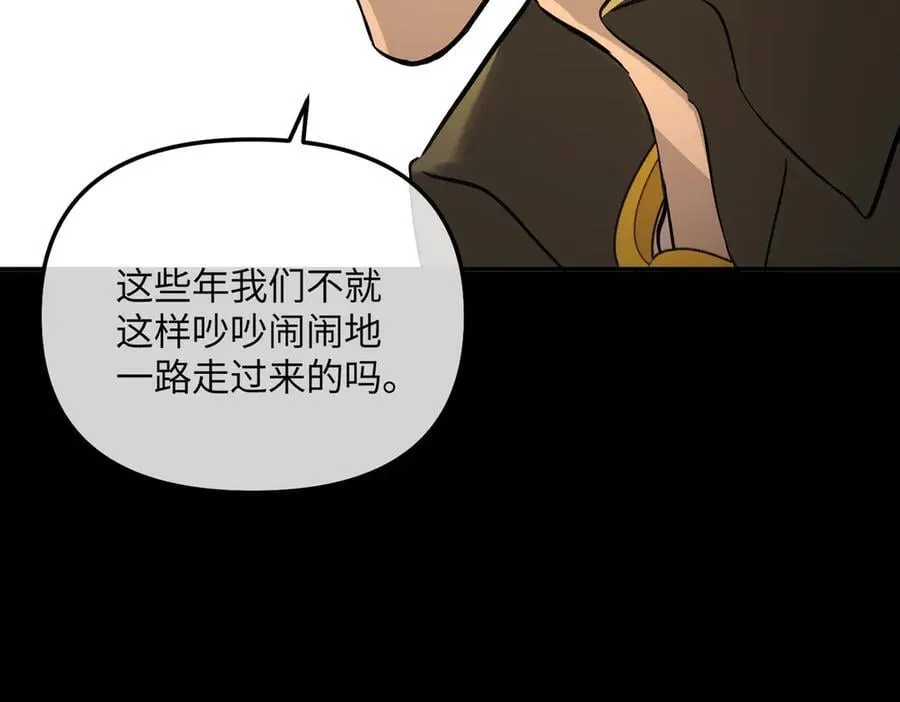 50-迷途X两代守护者篇·二 第163页
