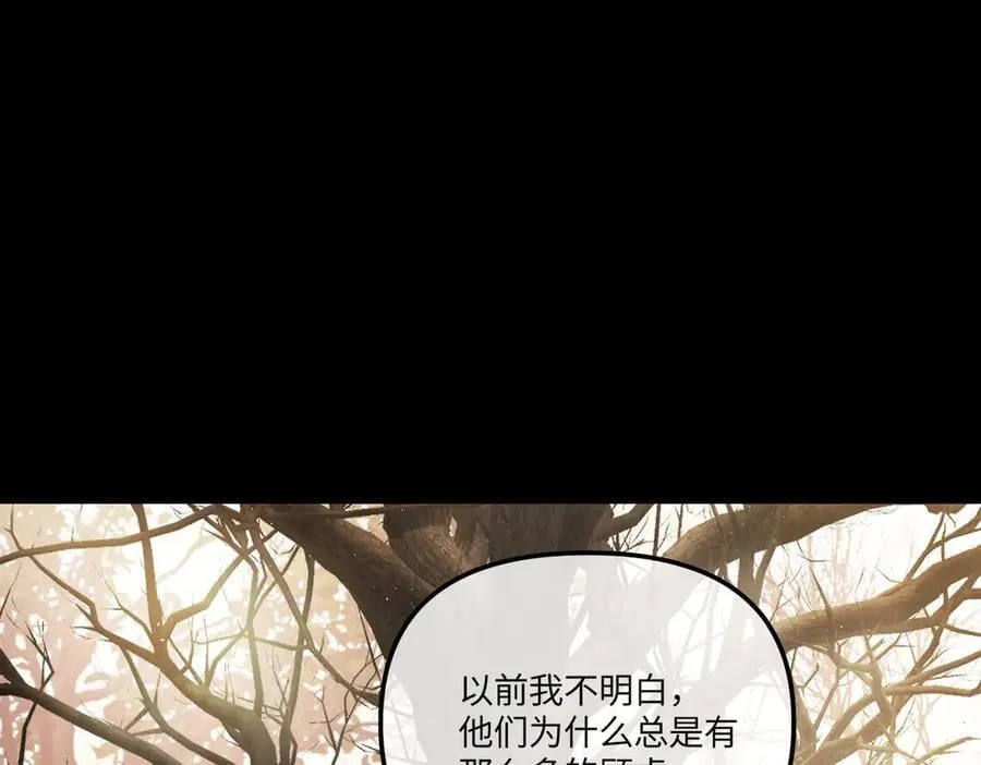 50-迷途X两代守护者篇·二 第164页