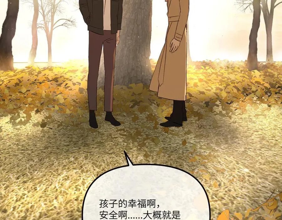 50-迷途X两代守护者篇·二 第166页