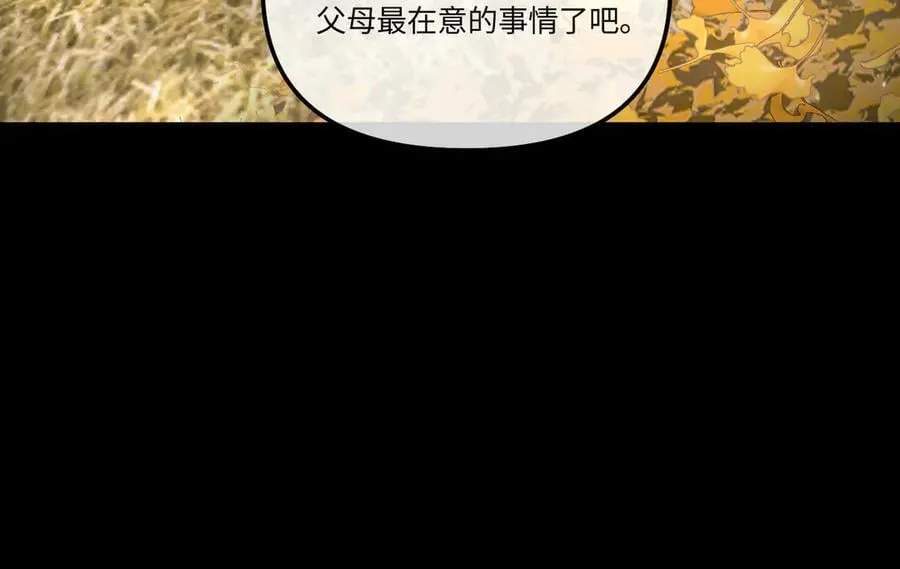 50-迷途X两代守护者篇·二 第167页