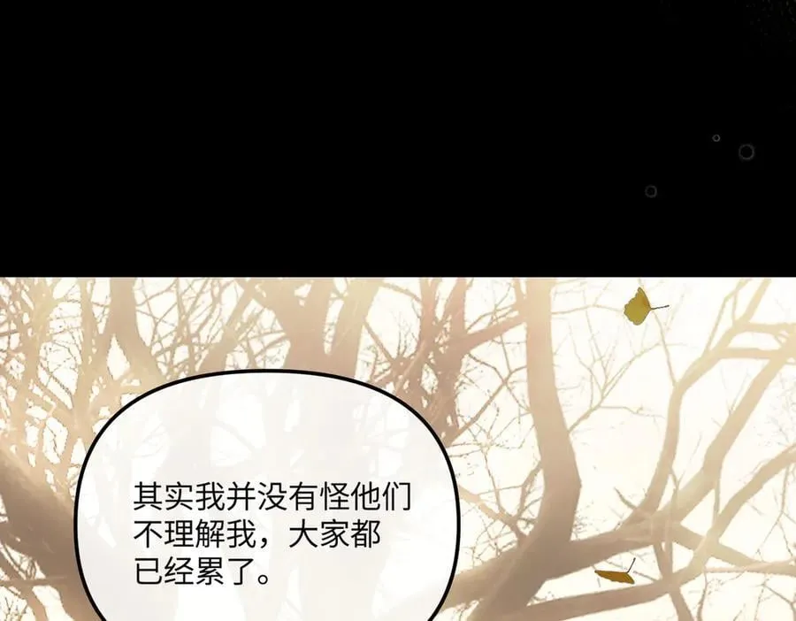 50-迷途X两代守护者篇·二 第172页