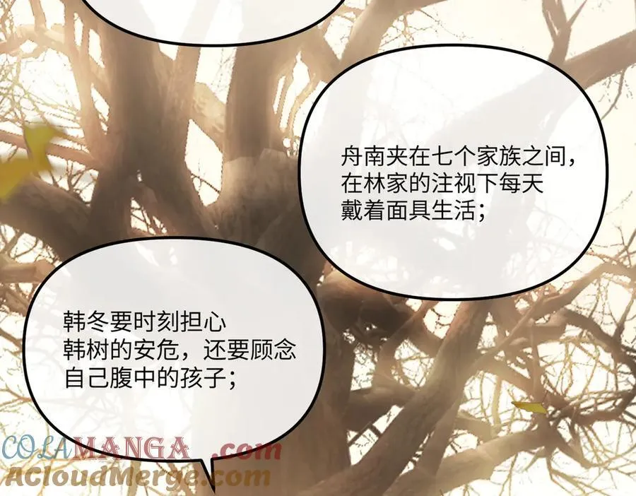 50-迷途X两代守护者篇·二 第173页