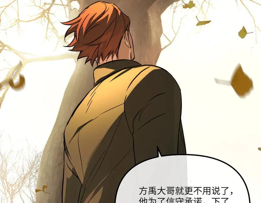 50-迷途X两代守护者篇·二 第174页