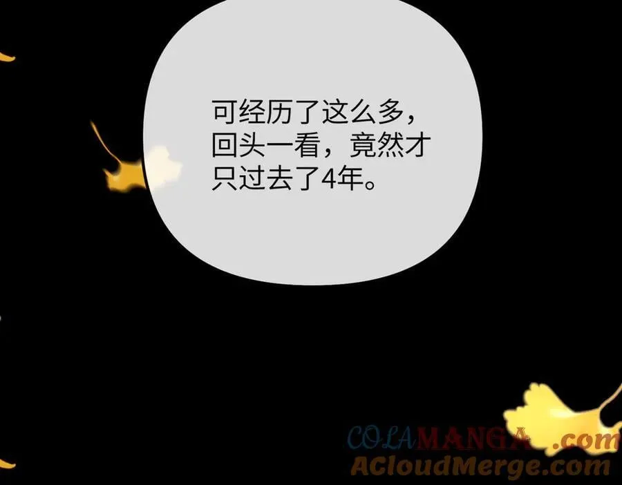 50-迷途X两代守护者篇·二 第177页