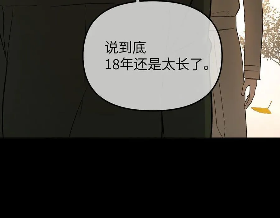 50-迷途X两代守护者篇·二 第180页
