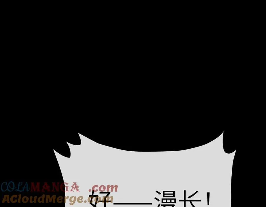 50-迷途X两代守护者篇·二 第181页