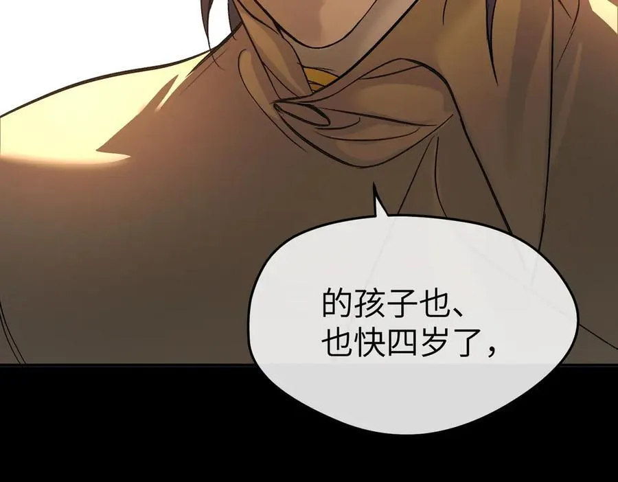 50-迷途X两代守护者篇·二 第186页