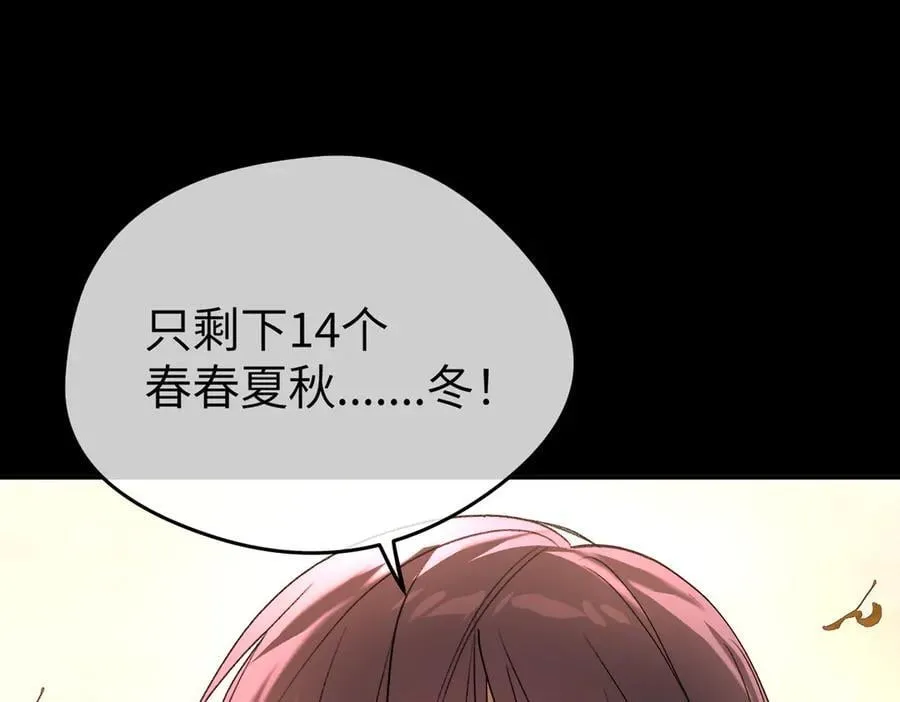 50-迷途X两代守护者篇·二 第191页