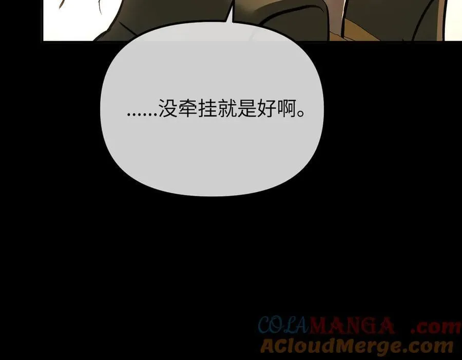50-迷途X两代守护者篇·二 第197页