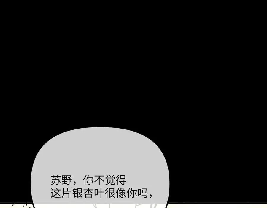 50-迷途X两代守护者篇·二 第198页