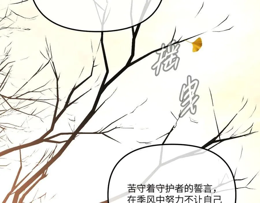 50-迷途X两代守护者篇·二 第199页