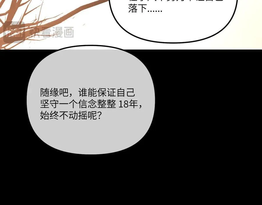 50-迷途X两代守护者篇·二 第200页