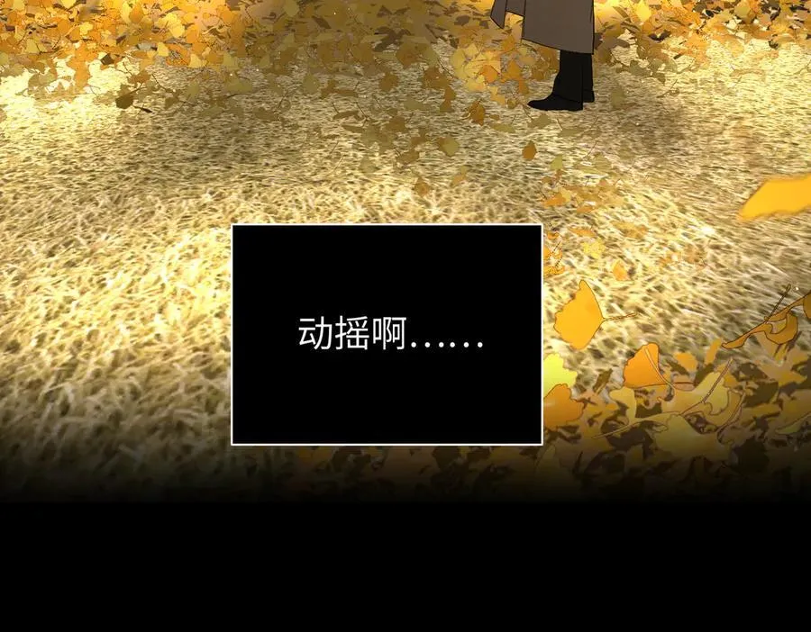 50-迷途X两代守护者篇·二 第207页