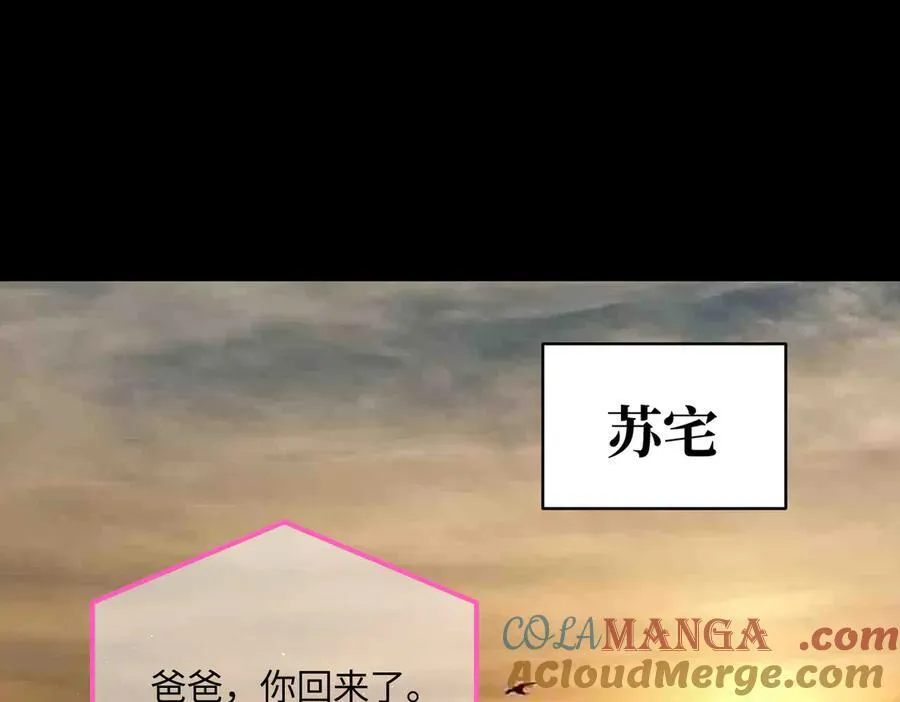 50-迷途X两代守护者篇·二 第209页