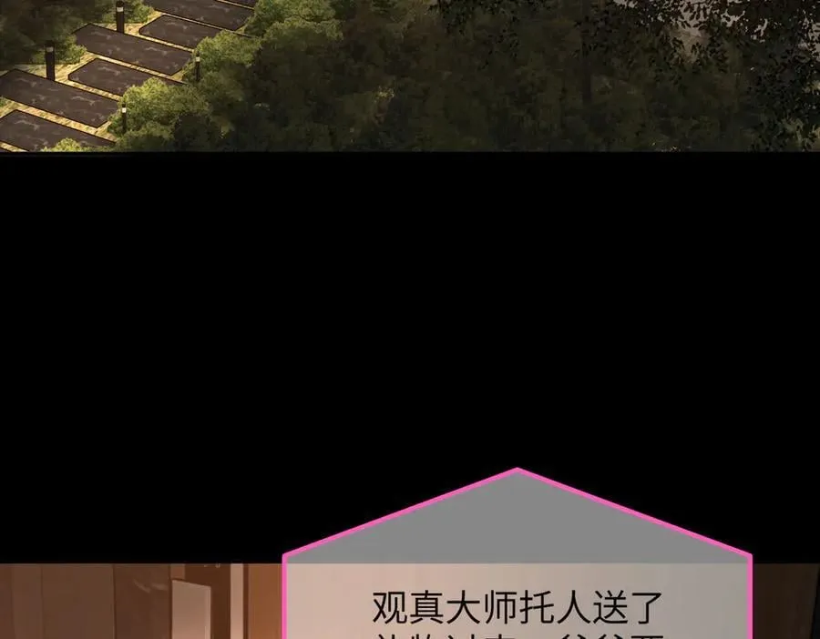 50-迷途X两代守护者篇·二 第211页
