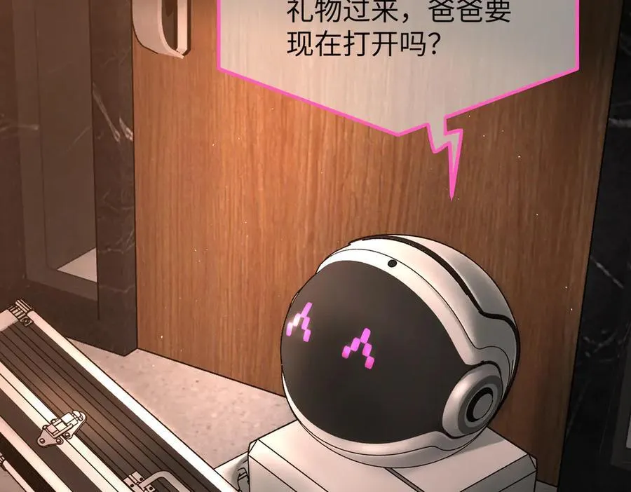 50-迷途X两代守护者篇·二 第212页