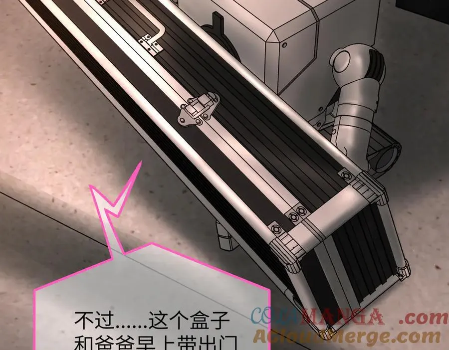 50-迷途X两代守护者篇·二 第213页