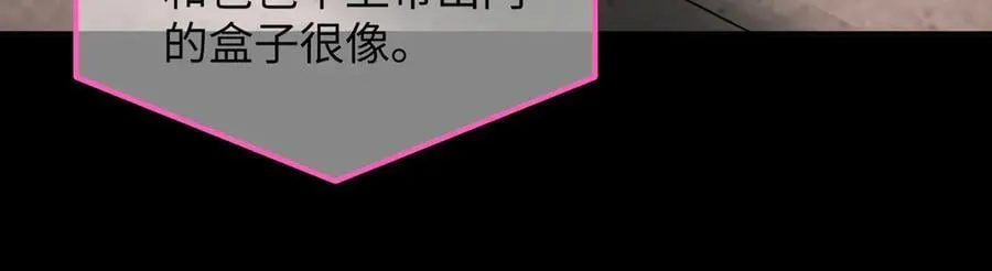 50-迷途X两代守护者篇·二 第214页
