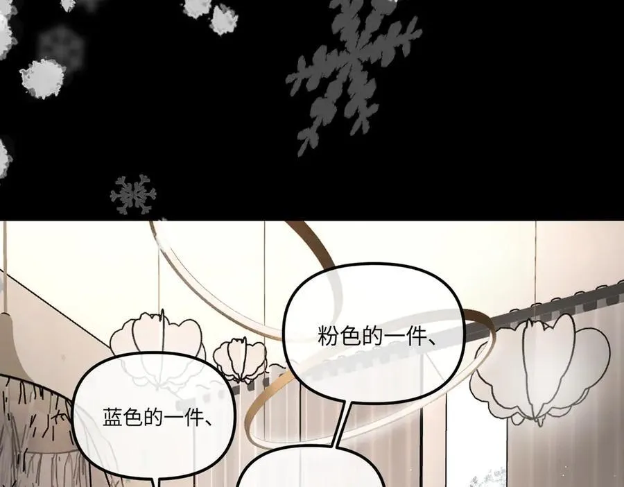 51-决心×两代守护者篇·三 第6页