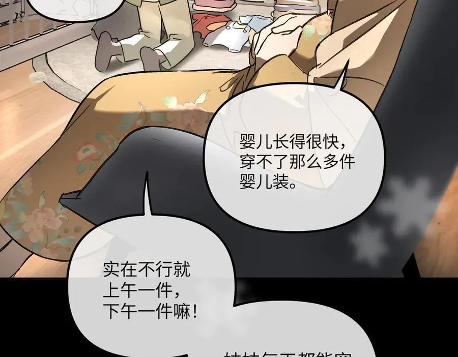51-决心×两代守护者篇·三 第8页
