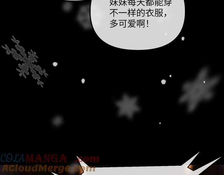 51-决心×两代守护者篇·三 第9页