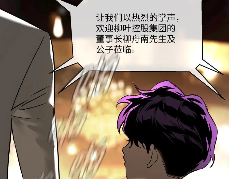 51-决心×两代守护者篇·三 第10页