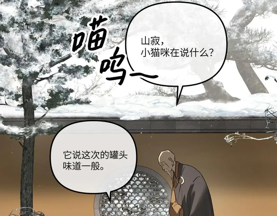 51-决心×两代守护者篇·三 第14页