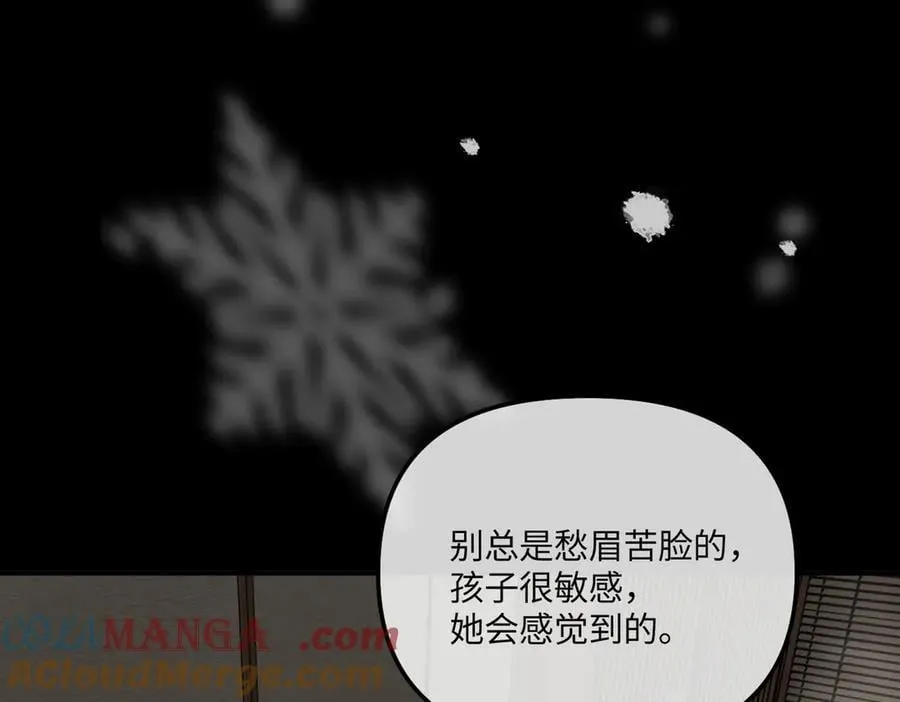 51-决心×两代守护者篇·三 第17页