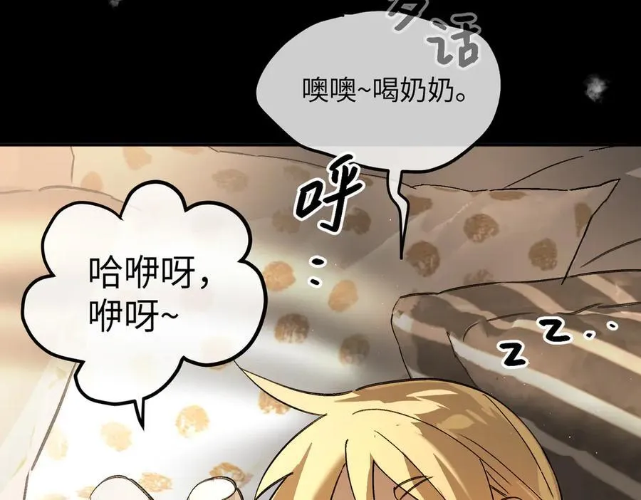 51-决心×两代守护者篇·三 第26页