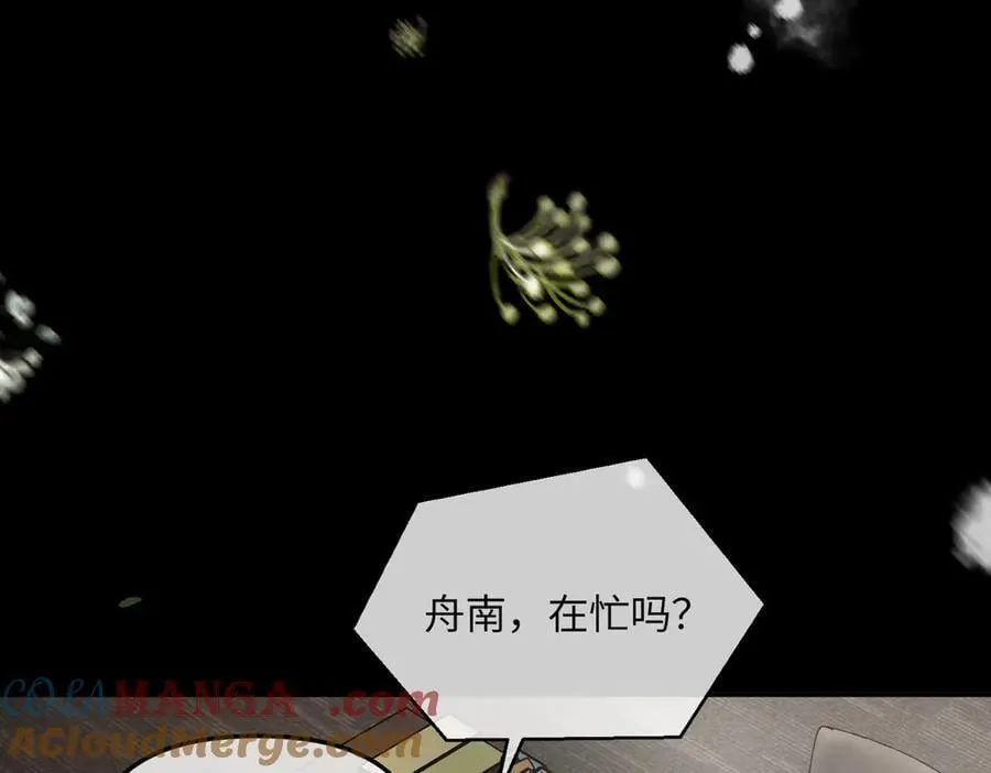 51-决心×两代守护者篇·三 第29页