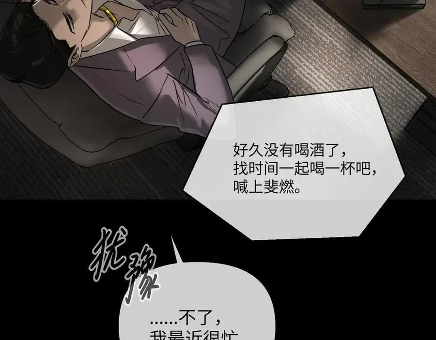 51-决心×两代守护者篇·三 第31页