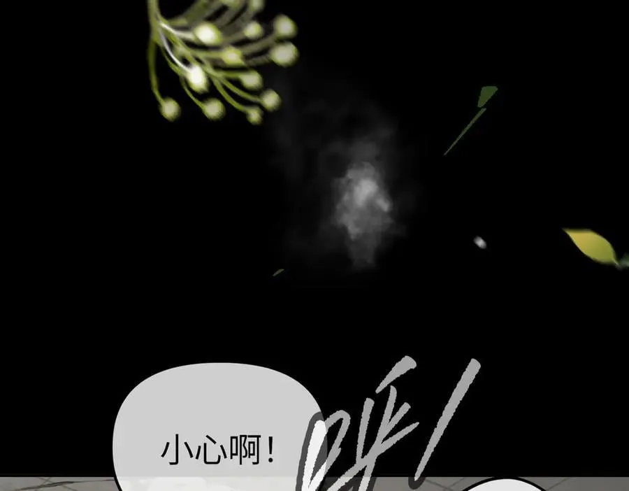 51-决心×两代守护者篇·三 第39页