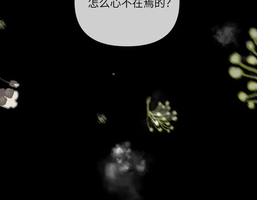 51-决心×两代守护者篇·三 第42页