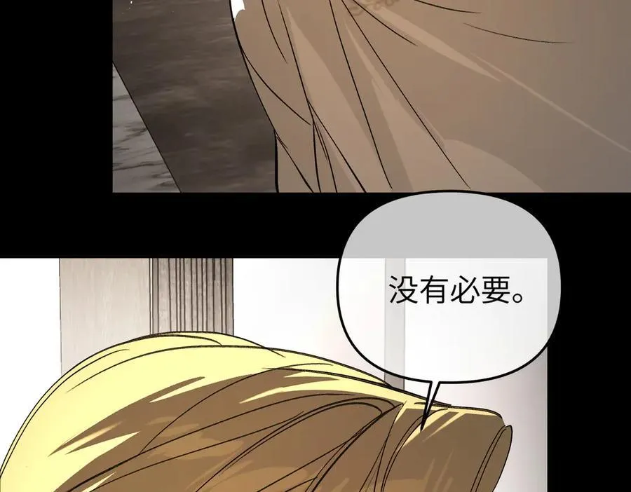 51-决心×两代守护者篇·三 第52页