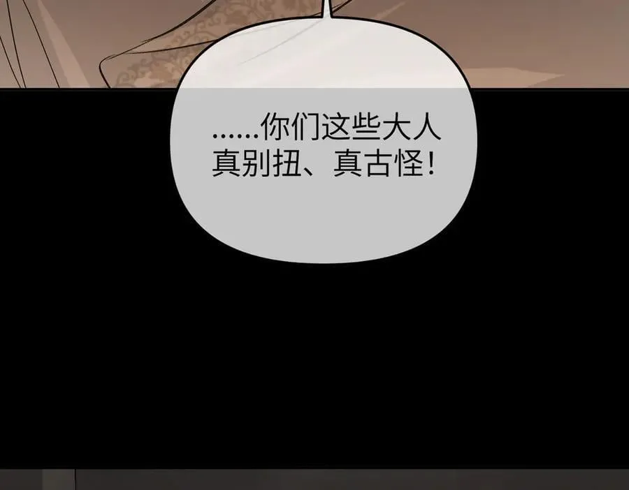 51-决心×两代守护者篇·三 第58页