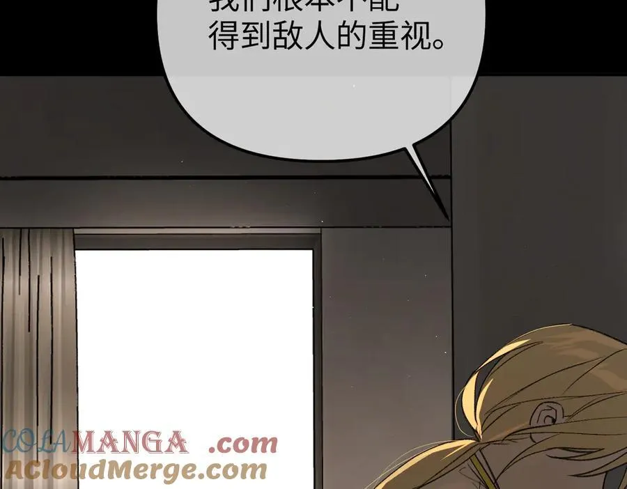 51-决心×两代守护者篇·三 第65页