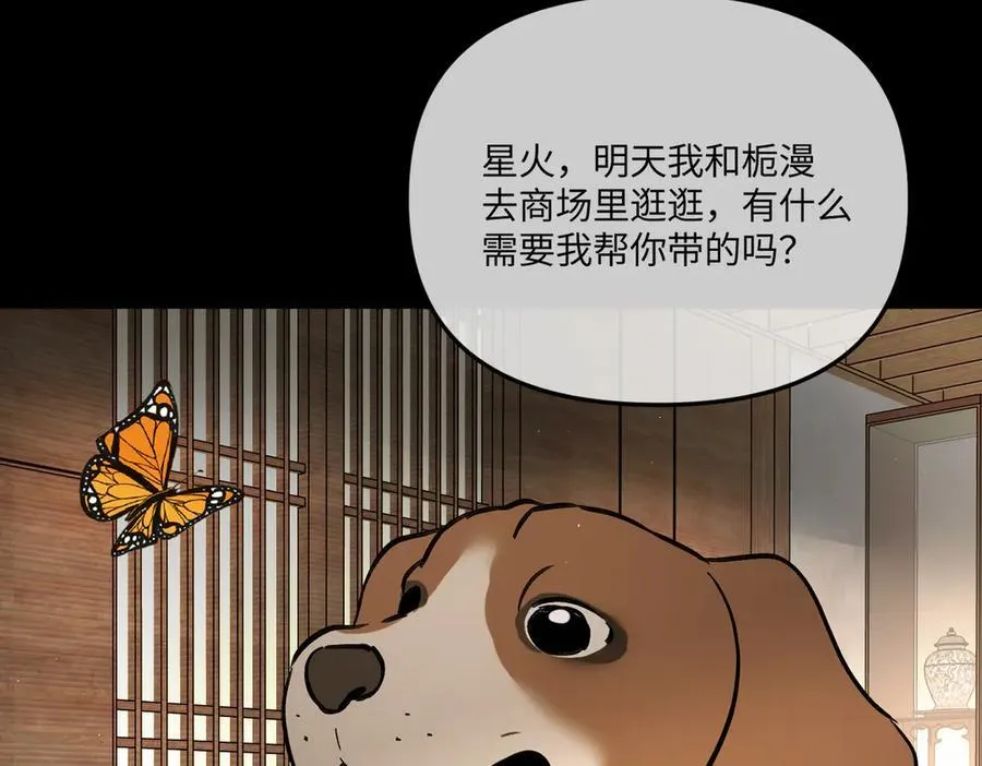 51-决心×两代守护者篇·三 第80页