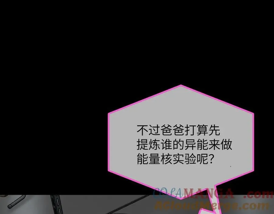 51-决心×两代守护者篇·三 第93页