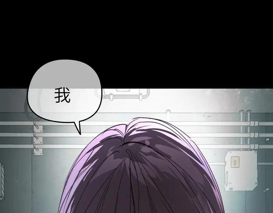 51-决心×两代守护者篇·三 第96页