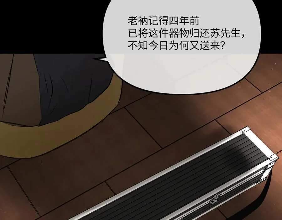 51-决心×两代守护者篇·三 第180页
