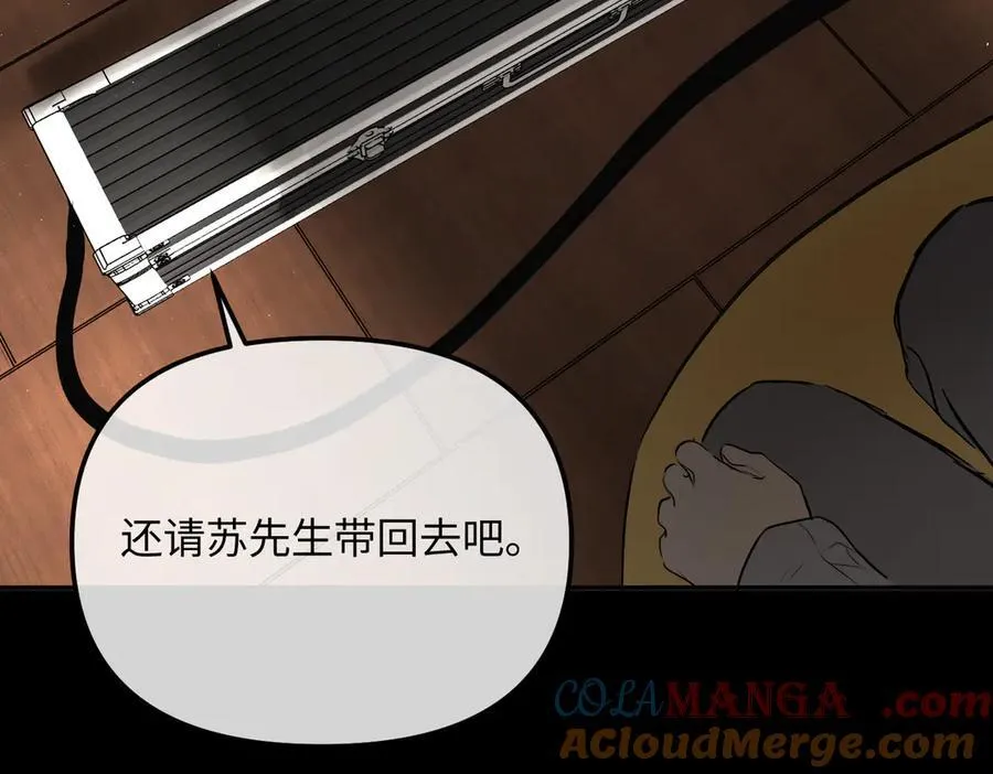 51-决心×两代守护者篇·三 第181页