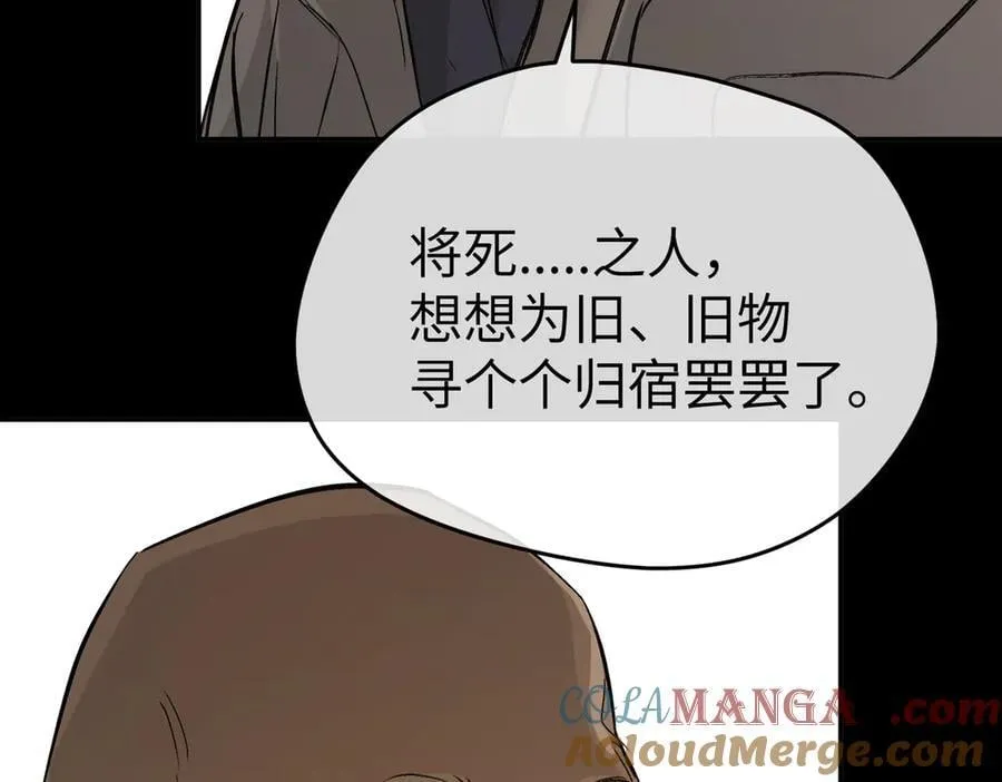 51-决心×两代守护者篇·三 第185页