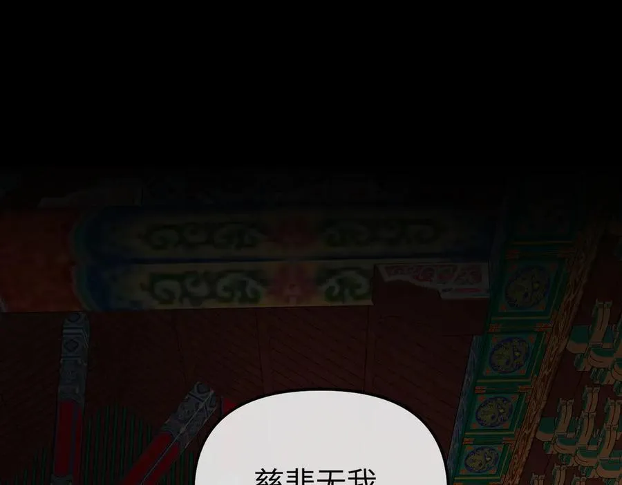 51-决心×两代守护者篇·三 第194页